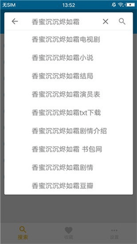 八爪鱼磁搜2024最新版