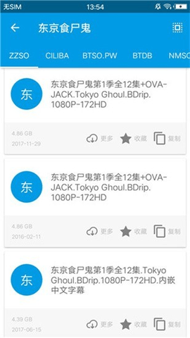 八爪鱼磁搜2024最新版