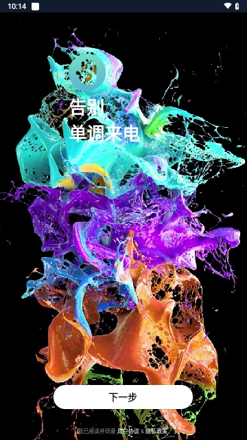 来电秀主题