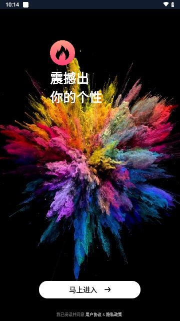 来电秀主题