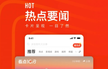 天天快报2024最新版