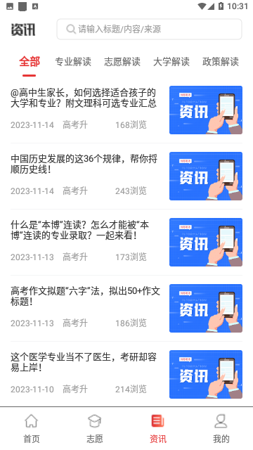 Screenshot_20231115-103113