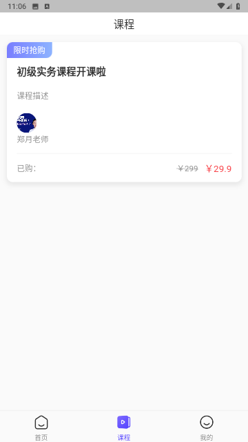 会计考试云学堂快题库