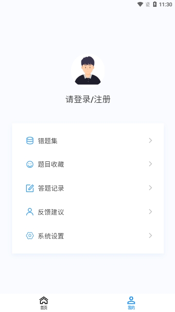 肾内科学新题库安卓版