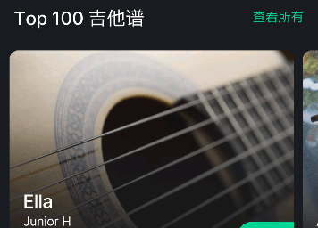 GuitarTuna官方版