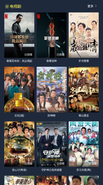 万宸影视