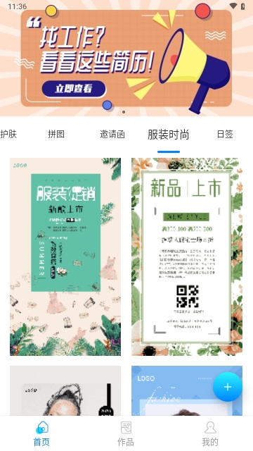 海报设计师