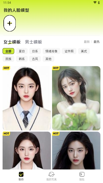 Ai4u相机免费版