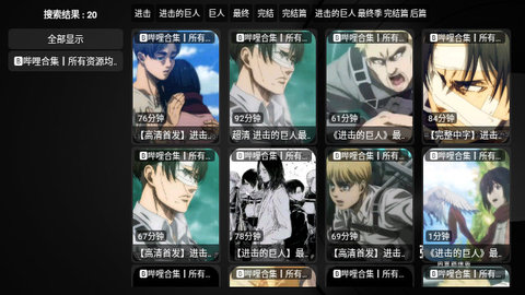 粥粥影视TV版