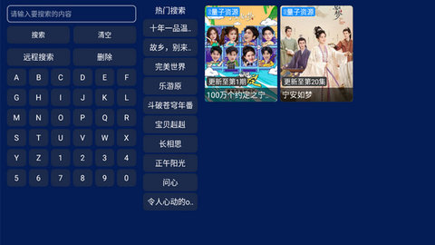 小霸王TV盒子版