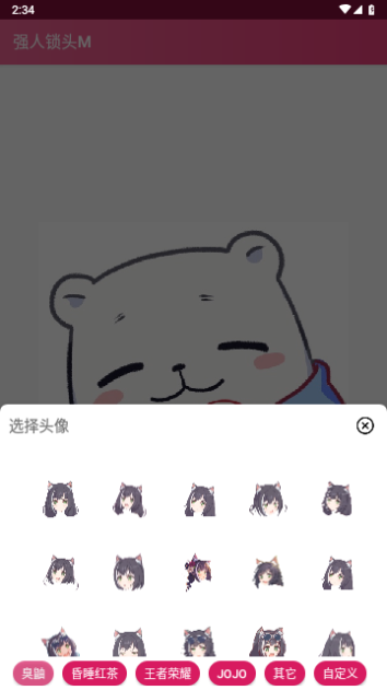 强人锁头M2024最新版