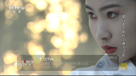 野火TV