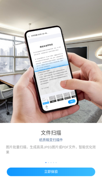 扫描助手OCR会员解锁版