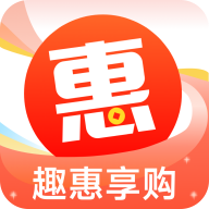 趣惠享购安卓版