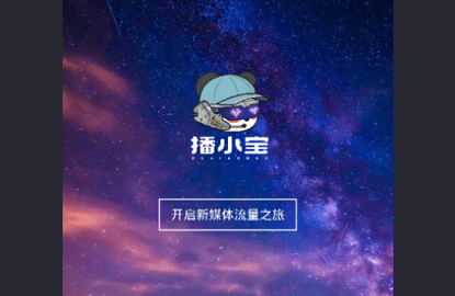 播小宝手机版