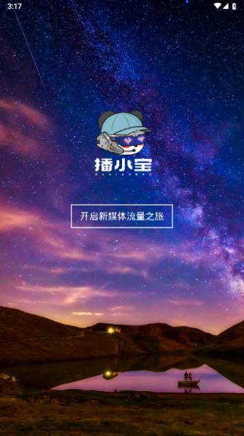 播小宝手机版