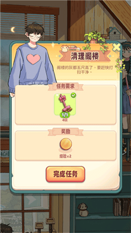 四季合合免费版
