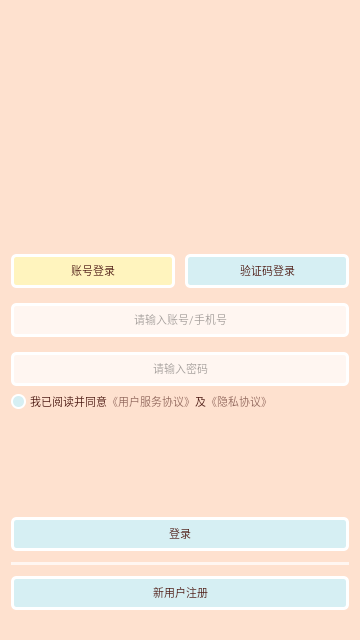 时光记得免费版