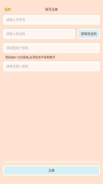 时光记得免费版