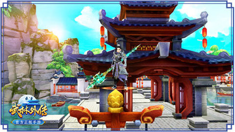 武林外传