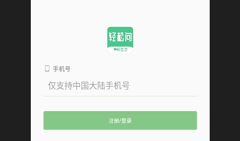 轻松问律师2024最新版