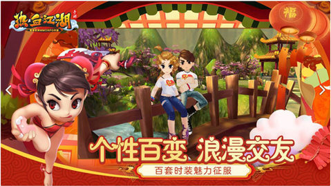 热血江湖手游
