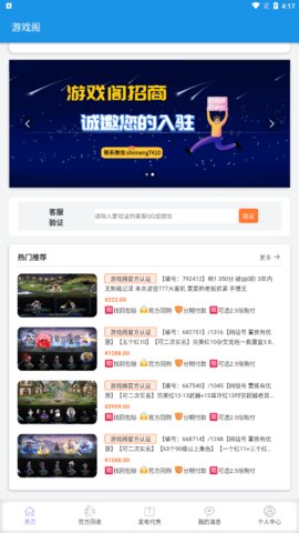游戏阁手机版