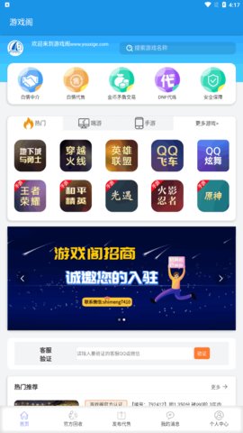 游戏阁手机版