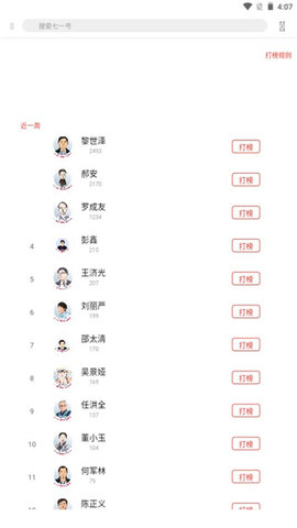 七一客户端iOS版