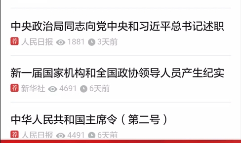 七一客户端iOS版