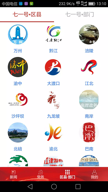 七一客户端iOS版