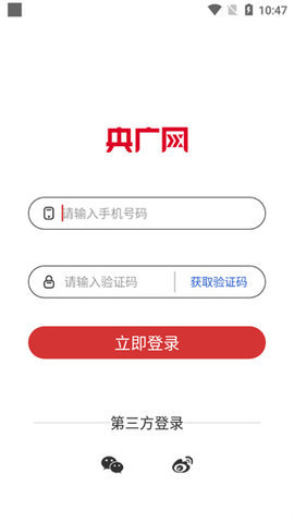 央广网iOS版