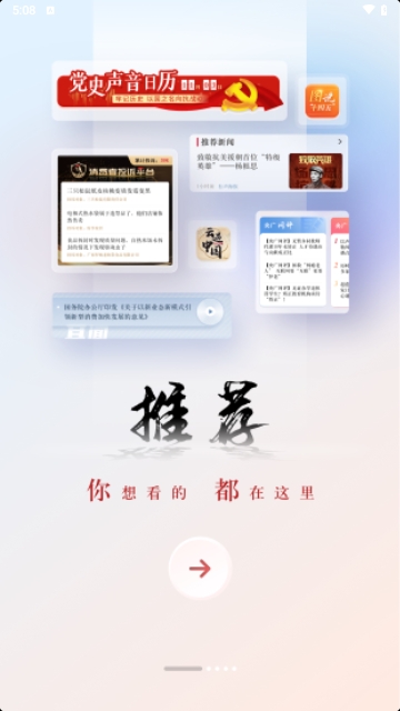 央广网iOS版