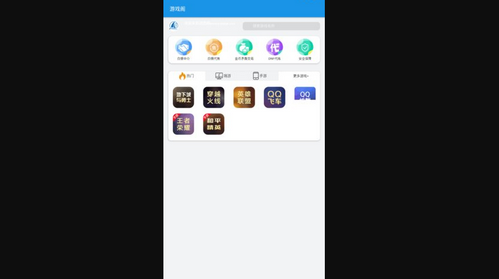 游戏阁手机版