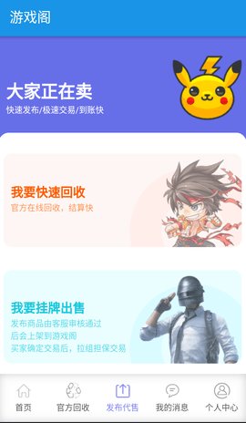 游戏阁手机版