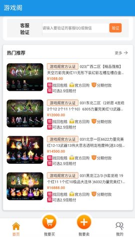 游戏阁手机版