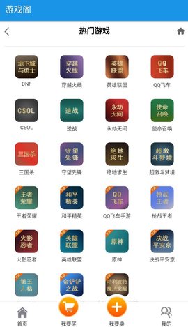 游戏阁手机版