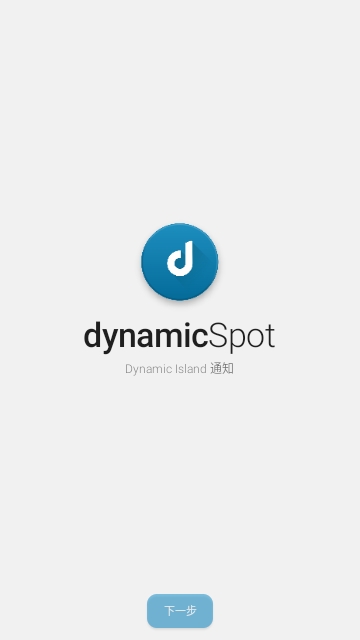 dynamicSpot灵动岛中文版