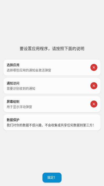 dynamicSpot灵动岛中文版