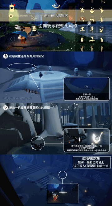 2023光遇11.13任务怎么做怎么过 11月13日每日任务攻略