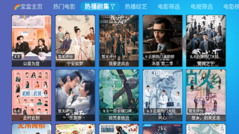 宝盒DM版免授权版