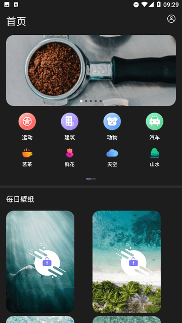 个性壁纸大全官方版