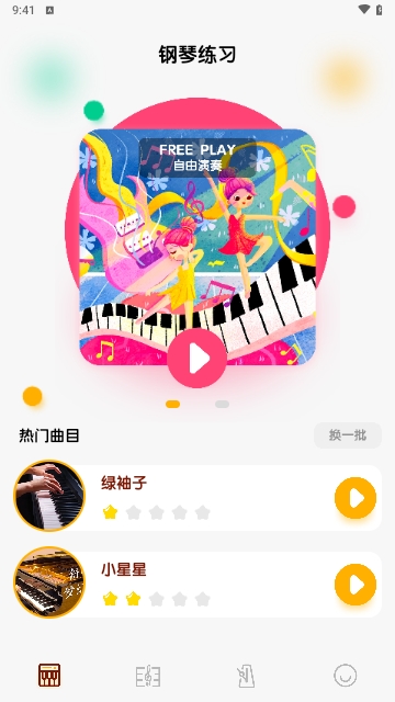 键盘钢琴