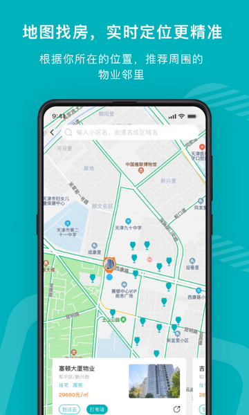 宅猫找房官方版