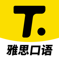 雅思口语官网版