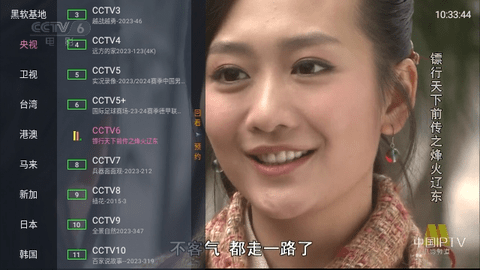 全球直播TV