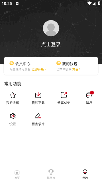 电影驿站高清免费版