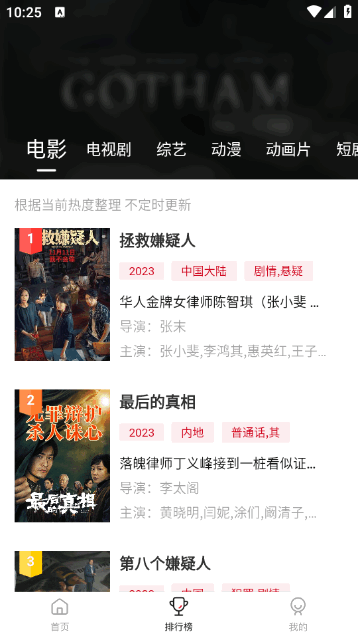 电影驿站高清免费版