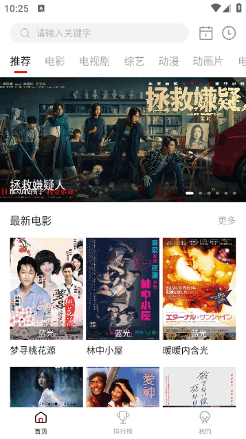 电影驿站高清免费版