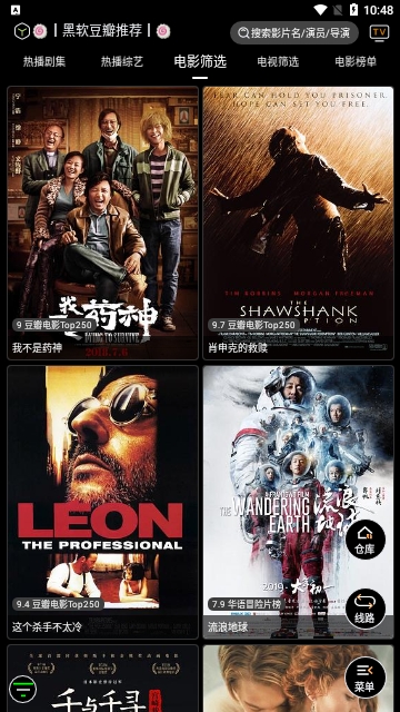 云观影视